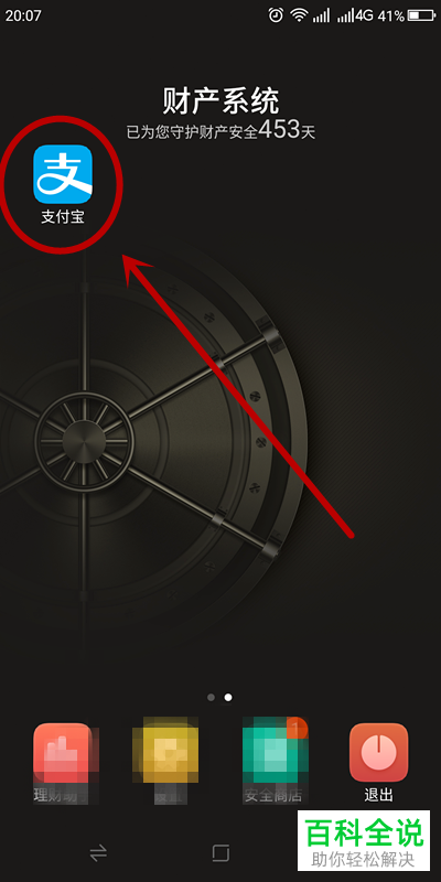 怎么将其他用户添加至支付宝的转账群组中