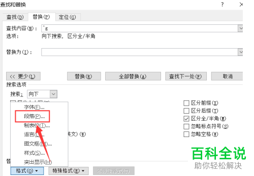 怎么将word文档中的图片批量设置居中排版