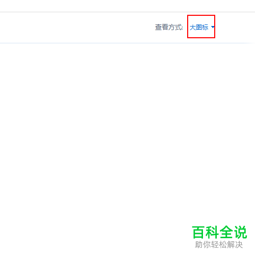 怎么将IE浏览器中对证书地址不匹配发出警告的功能取消