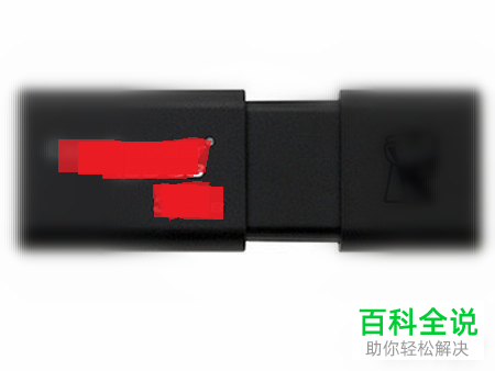 怎么将电脑文件传送到U盘存储空间