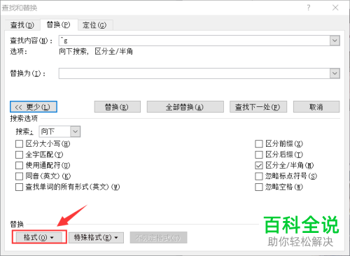 怎么将word文档中的图片批量设置居中排版