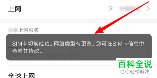 怎么进行小米双卡手机的网络设置