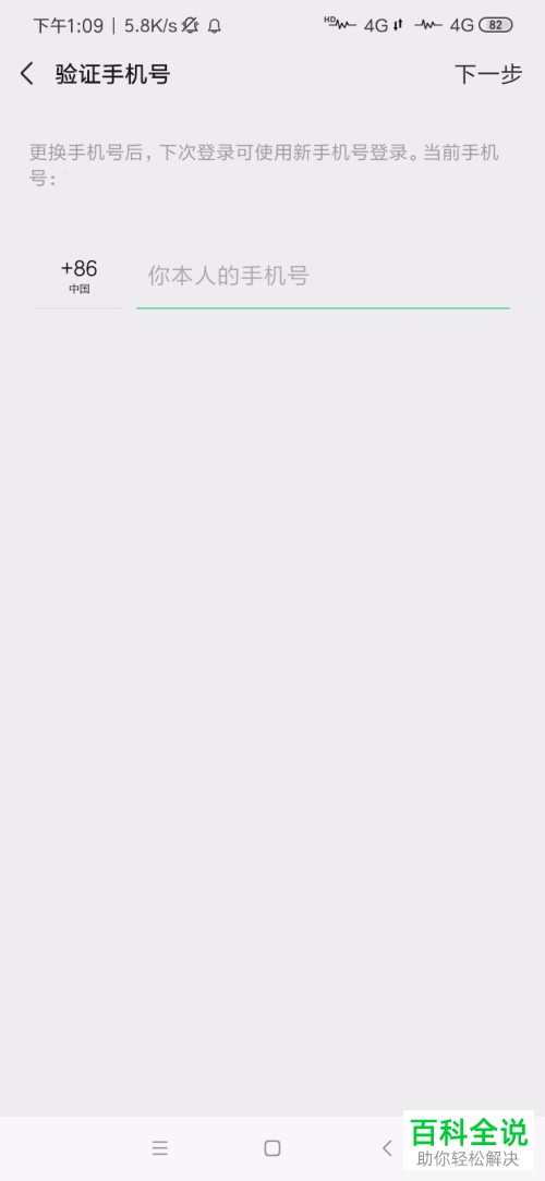 怎么解除微信中绑定的手机号