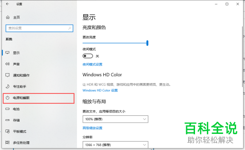 怎么解决Windows10系统中点击关机按钮系统无响应的问题