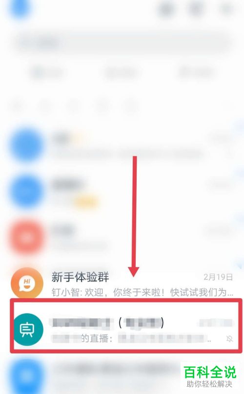 怎么将钉钉群聊中的文件保存到钉盘并进行查看