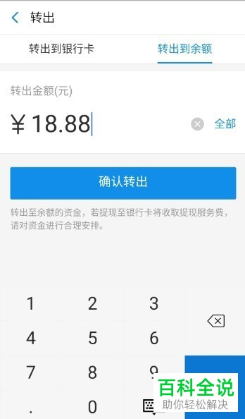 怎么将支付宝中的余额免费转账到自己的银行卡中