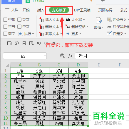 怎么将Excel表格中的数据进行先列后行转为一列操作