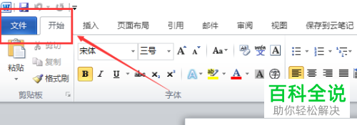 怎么将word文档中的图片批量保存至电脑中