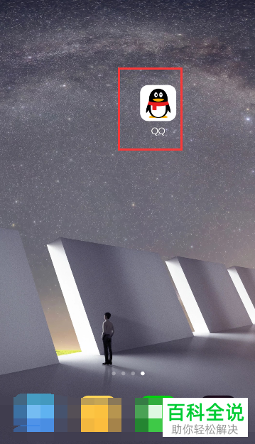 怎么将手机中的照片收藏到QQ收藏中？