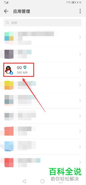 怎么解决最新版QQ录音权限被禁的问题
