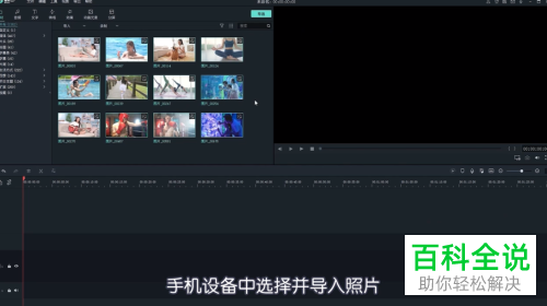 怎么将照片制作成视频