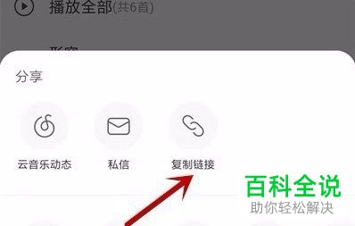 怎么将网易云音乐歌单导入酷狗音乐