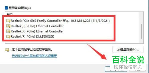 怎么解决Windows 11系统以太网IP配置无效问题