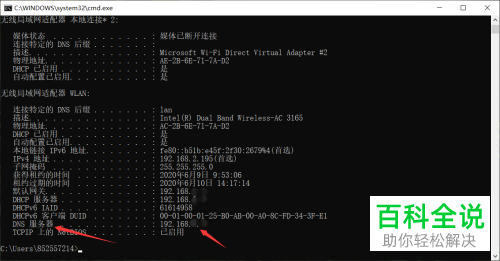 怎么解决win10DNS配置错误问题