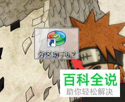 怎么解决C盘分区容量小的问题