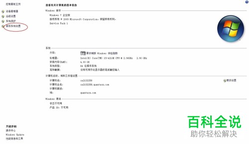 怎么解决win7系统电脑字体看上去存在锯齿状的问题