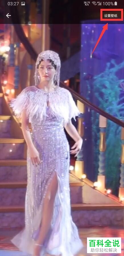 怎么将抖音视频设为手机桌面壁纸、锁屏