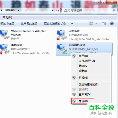 怎么将ipv4无网络访问权限的问题解决