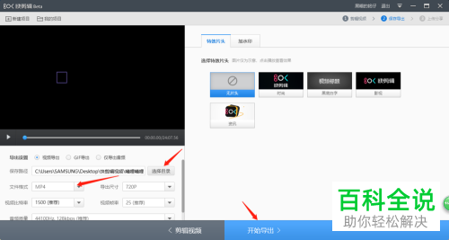 怎么将视频中的水印用马赛克覆盖掉