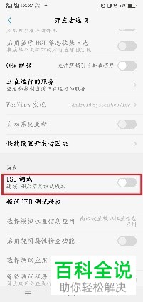 怎么将vivo手机连接到电脑