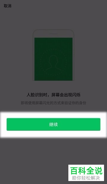 怎么紧急冻结微信账号