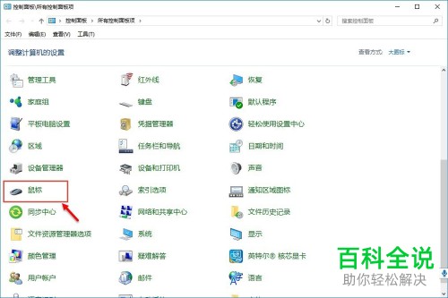 怎么解决笔记本电脑中不能关闭触控板的问题