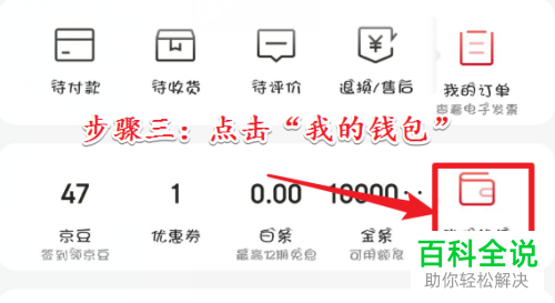 怎么将京东app中的银行卡解除绑定