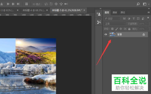怎么将PS软件中的多个图层合并为一个