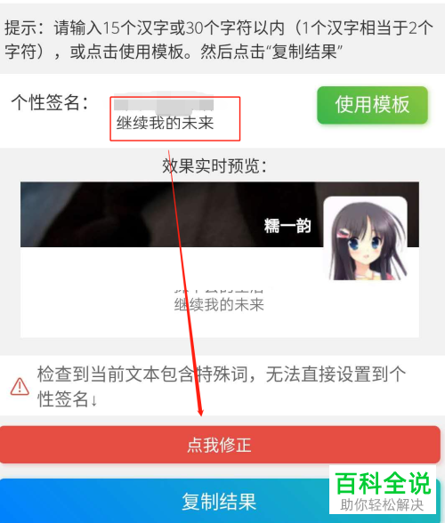怎么将微信朋友圈中的个性签名居中显示