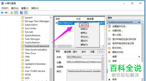 怎么解决Windows10电脑无法切换输入法的问题