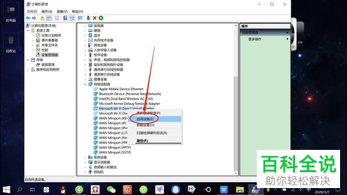 怎么解决win10电脑无法设置移动热点的问题