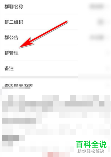 怎么解散取消微信群？