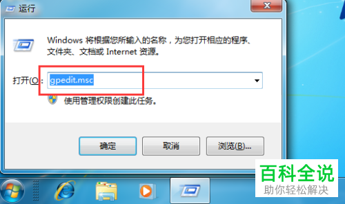 怎么将Windows电脑中文件属性里的安全选项卡删除