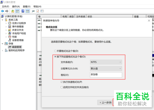 怎么将NAS硬盘变为电脑本地硬盘