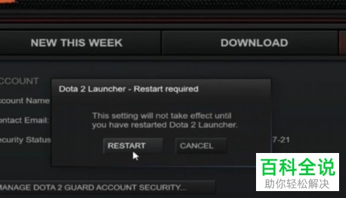 怎么将游戏DOTA2的语言设置成中文