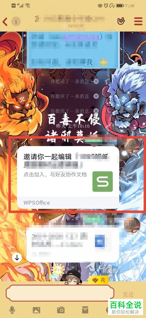 怎么将在线文档另存到手机WPS中