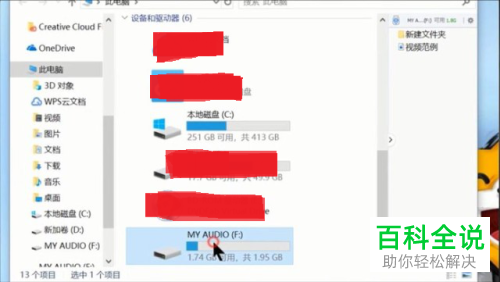 怎么将电脑文件传送到U盘存储空间