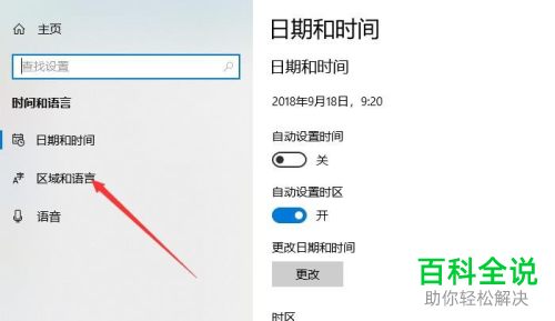 怎么将win10系统Xbox显示语言修改为中文