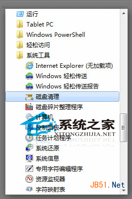 怎么加快win7开机速度