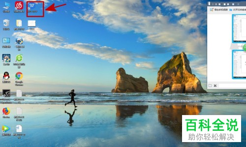 怎么禁止电脑中的wps2019更新版本