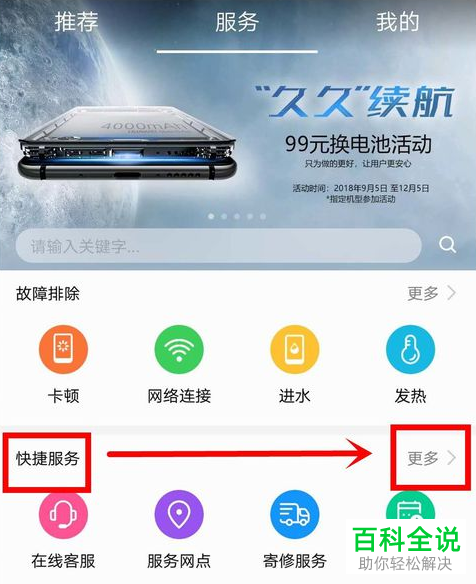 怎么检查华为手机中的闪光灯硬件是否异常