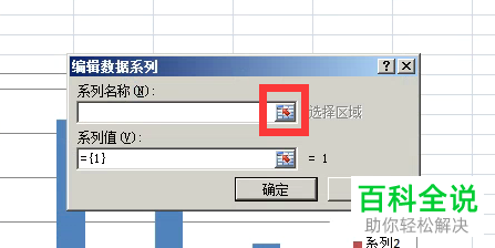 怎么将不同Excel表格中的数据制作成一张图表？