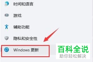 怎么解决Windows 11系统更新后自动闪屏问题