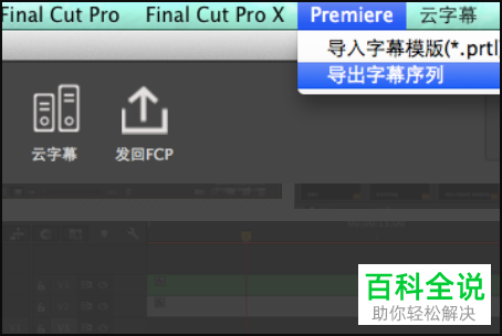 怎么将SRT字幕文件导入Pr