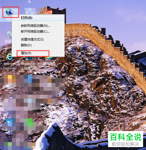 怎么将ipv4无网络访问权限的问题解决