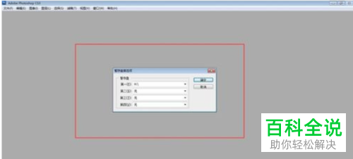 怎么解决PS暂存盘已满问题