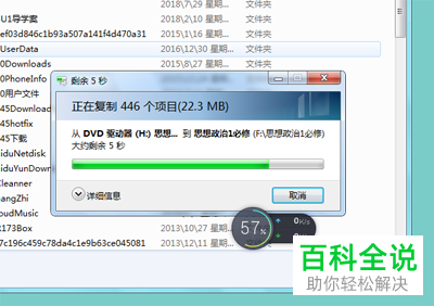 怎么将光盘内容拷贝到电脑中