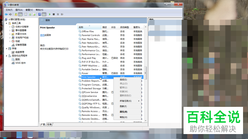 怎么解决打印机打印时显示感叹号的问题