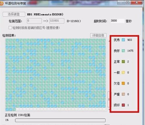 怎么检测电脑硬盘和移动硬盘