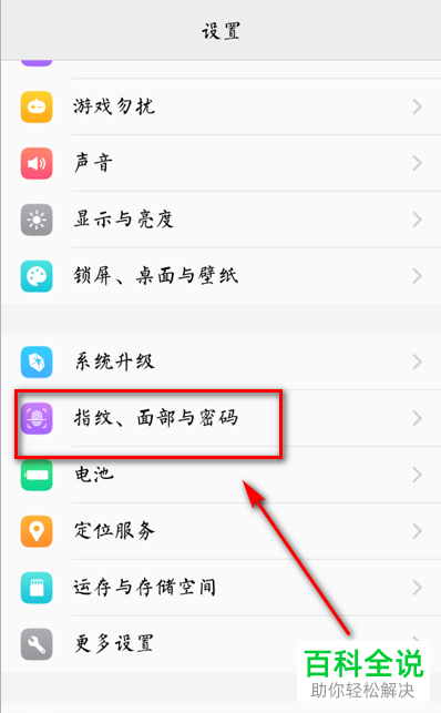 怎么加密手机微信